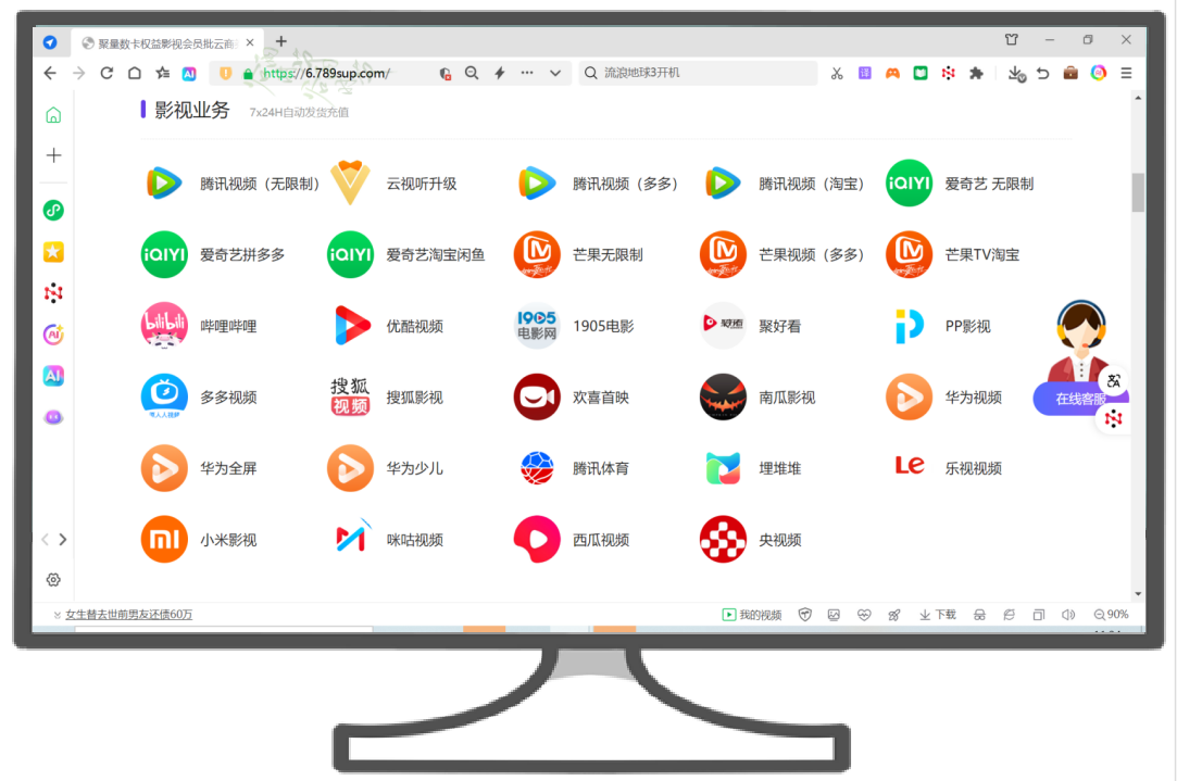 影视会员批发一手货源揭秘:虚拟卡券供货平台如何成为权益网站货源的“心脏”?