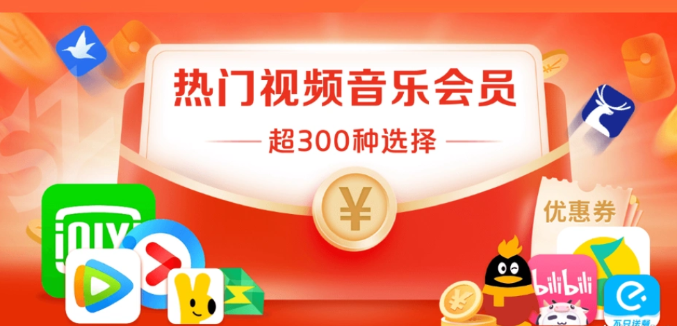 VIP影视会员拿货商城运营场景